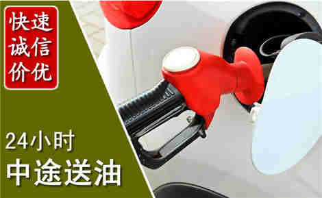 海拉尔中途送油场景与案例