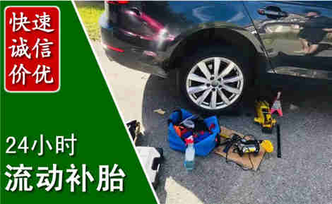 海拉尔流动补胎场景与案例