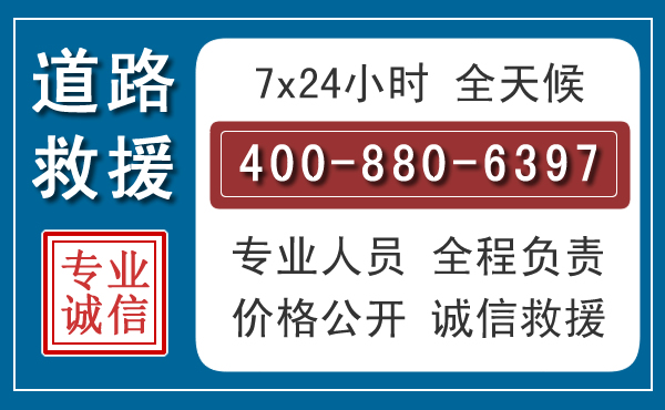 海拉尔汽车救援汽车救援