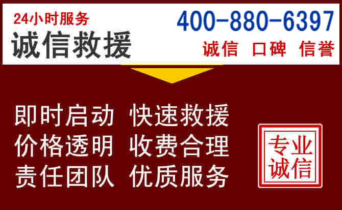 海拉尔汽车救援