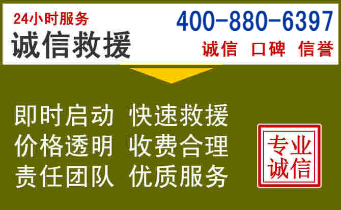海拉尔汽车救援电话