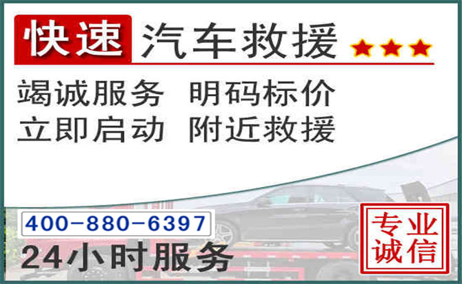 海拉尔长春拖车电话