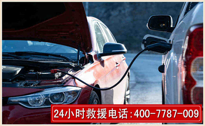 海拉尔汽车电瓶搭电救援电话